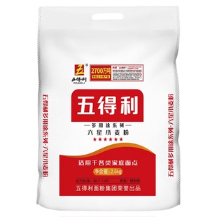 五得利面粉六星多用途2.5kg小麦粉家用中筋5斤白面包子饺子馒头饼
