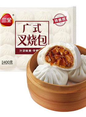 三全广式蜜汁叉烧包半成品早餐