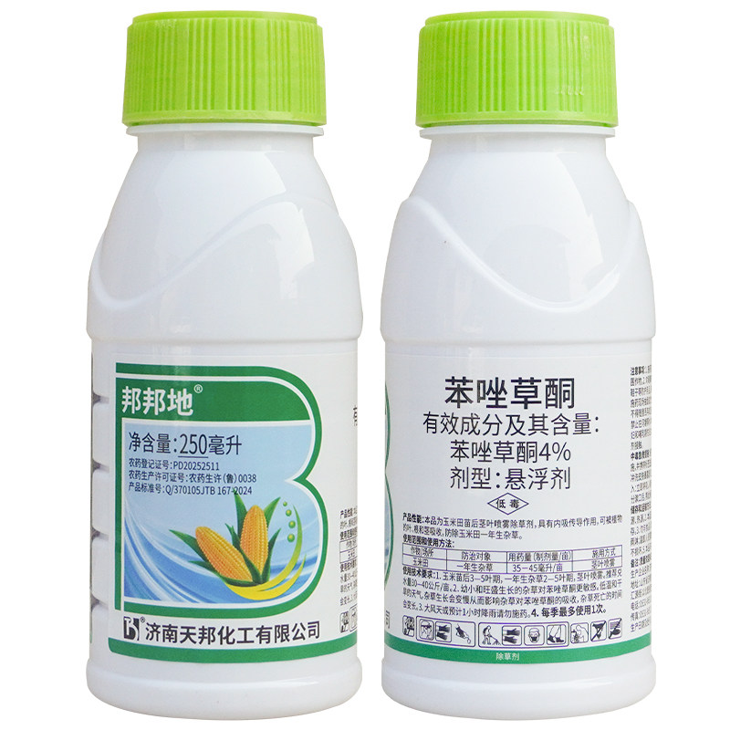 邦邦地4%苯唑草酮玉米田苗后除草