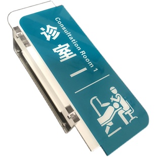 亚克力口腔牙科诊所门牌医院科室牌诊室标识牌美容医疗机构标示牌