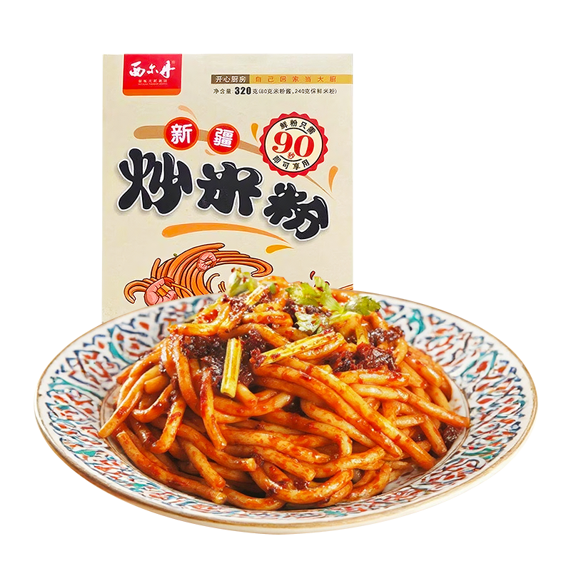 新疆特产西尔丹香辣炒米粉