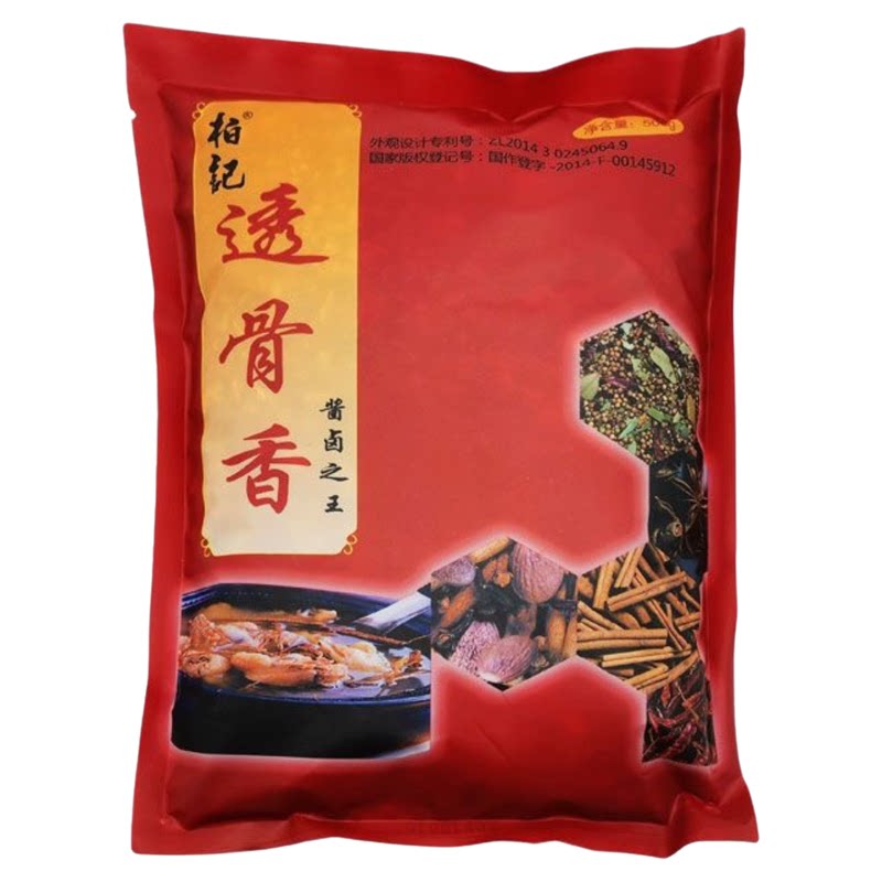 柏记透骨香量大优惠浓香料