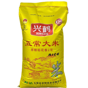 2025新米兴鹤真地稻五常大米20斤原粮稻香米2号软糯清香包邮