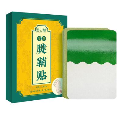 【阿里健康】艾草腱鞘贴买2送1