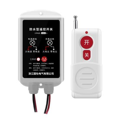 单相水泵电机远程遥控插座
