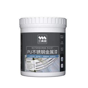 三青漆不锈钢漆金属铝合金窗户框防盗门改色翻新防锈自喷专用油漆