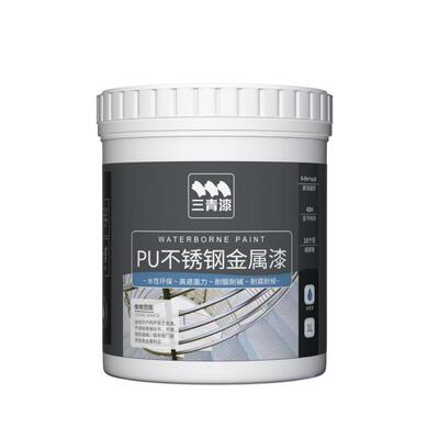 【春节不打烊】不锈钢改色漆