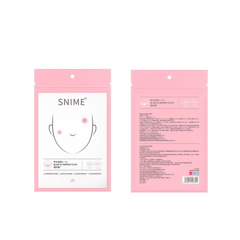 舒奈美痘痘贴隐形创可贴