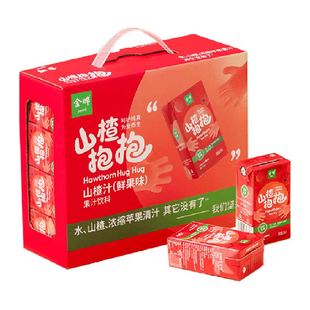 金晔山楂汁饮料纯正果味独立小包装常温保存12个月无添加蔗糖礼盒