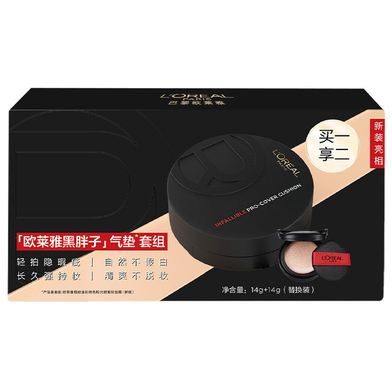 屈臣氏欧莱雅黑胖子气垫套包新版14g+14g附替换装 自然持妆清爽