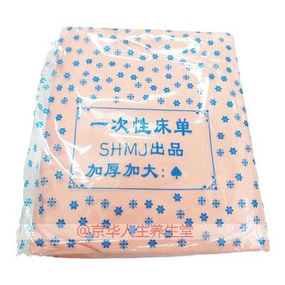美容院专用粉色一次性床单无纺