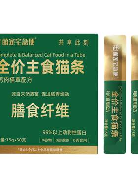 官方旗舰店正品鱼油猫条不吃包退