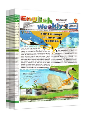 2024-2025学年英语周报上下册