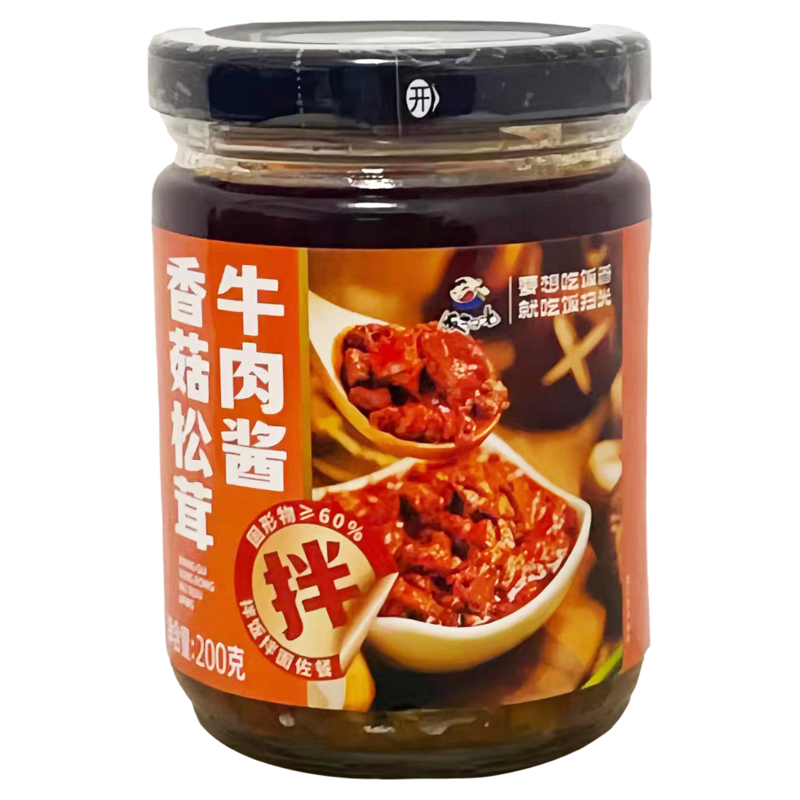 饭扫光香菇松茸牛肉酱拌饭拌面