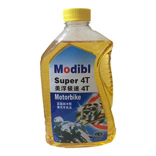 正品4T摩托车机油踏板车 助力车弯梁车110 三轮车125鬼火通用机油