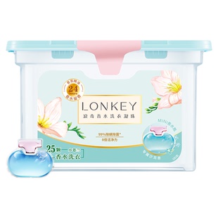 LONKEY香水洗衣凝珠小苍兰留香洁净浓缩洗衣液家庭宿舍用25颗/盒