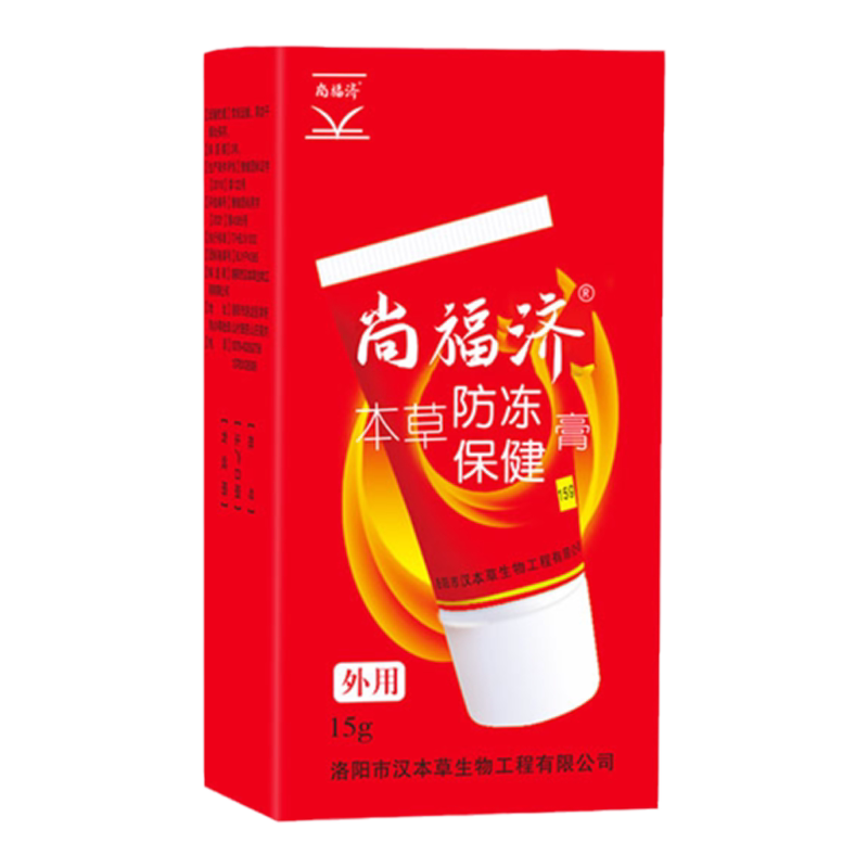 【北极火冻疮膏】消肿止痒