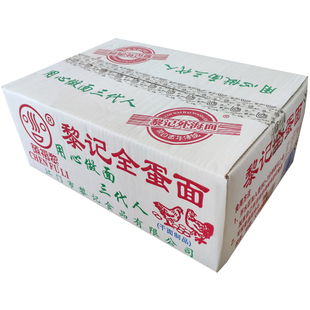 广东黎记全蛋面整箱9.2斤 外海竹升面云吞面生晒细面条早餐炒面