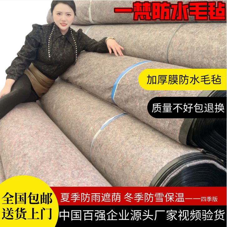 防水毛毡防水土工布大棚保温棉被防晒防雨防寒防渗棉毯屋顶防水布