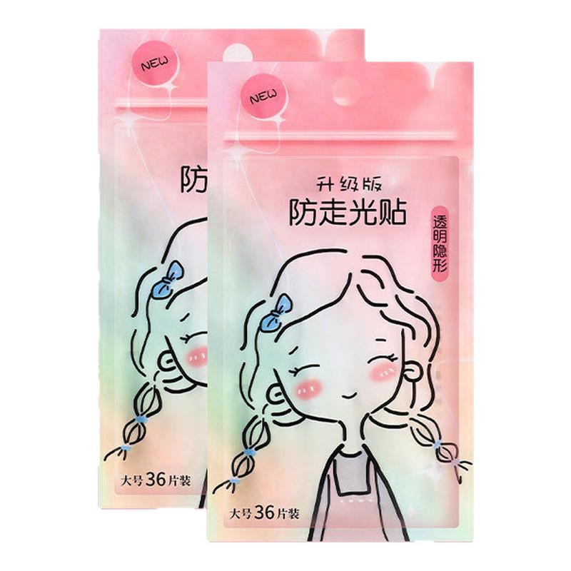 光贴领口贴防漏防滑一字肩