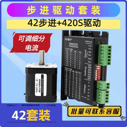 42/57/86两相步进电机套装8.5N12N大扭矩542/860驱动器带刹车支架