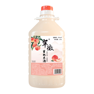 翠微三甲水蜜桃米酒糯米酒甜酒果酒6度低度微醺自然发酵酒醪糟汁