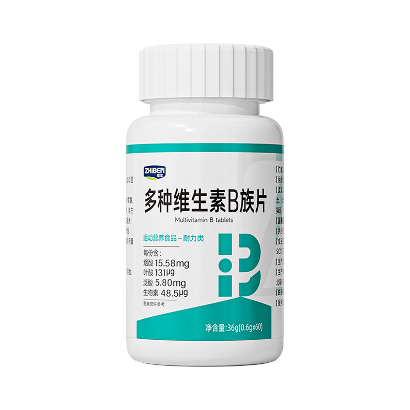 知本牌多种维生素B族片户外运动