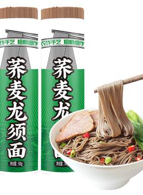 中澜荞麦面龙须面挂面粗粮无糖精