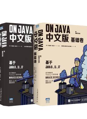 套装2册中文版进阶基础