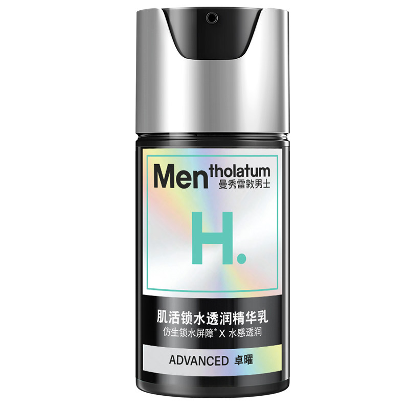 【吴磊推荐】曼秀雷敦男士小黑盾卓曜锁水透润精华乳保湿舒缓面霜
