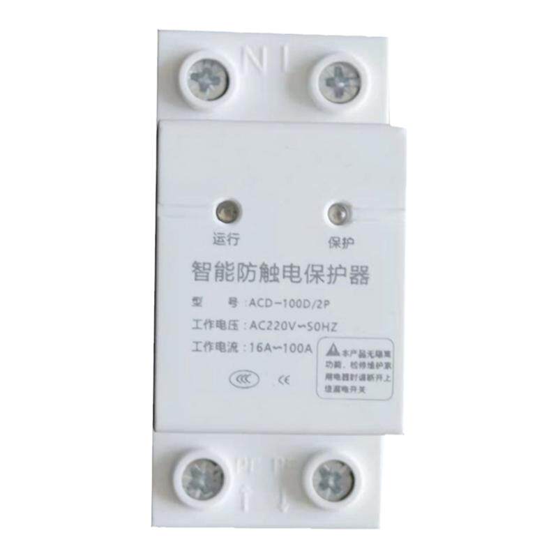 电宁宁智能浸水防触电保护器防水漏电插座空气开关漏水220V家用