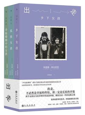 后浪出走爱尔兰女性文学