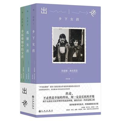 后浪出走爱尔兰女性文学