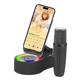 蓝牙音箱K歌话筒音响便携唱歌手机支架懒人看剧听歌家庭KTV一体机