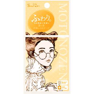 【下拉享优惠】素之然双眼皮贴单面S108对自然隐形肿泡眼防水持久