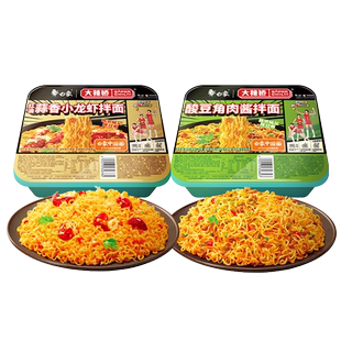 白象拌面经典火鸡面咸蛋黄泡面干拌面盒装多口味方便面官方正品