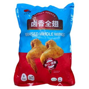 鸡翅全翅新和盛卤香全翅冷冻鸡翅半成品空气炸锅商用烧烤食材全熟