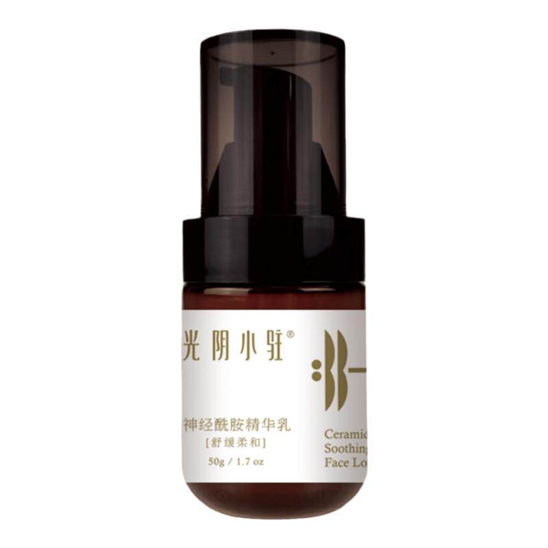 光阴小驻神经酰胺舒缓精华乳 多种天然神经酰胺 舒缓润养维稳