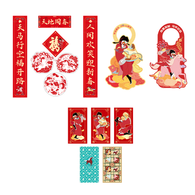 上美影马年新年2026孙悟空福运齐天对联窗花红包门挂套装动漫周边