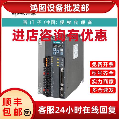 议价6SL3210-5FB12-0UF0西门子V90200-240 V驱动器电机：2 kW