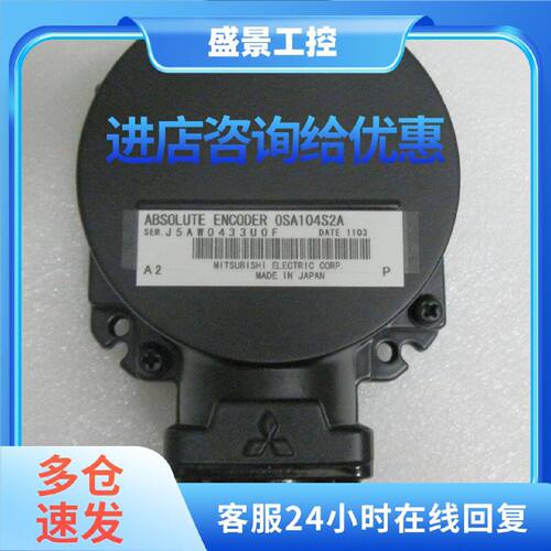 议价三菱编码器 OSA104S2/OSA104S2A/OSA104S