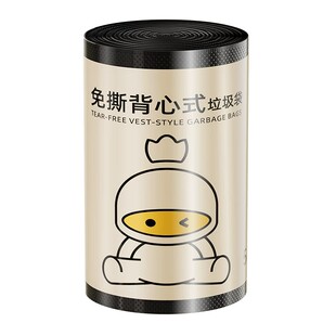 免撕式垃圾袋家用加厚大号手提式厨房卫生间黑色背心塑料袋实惠装