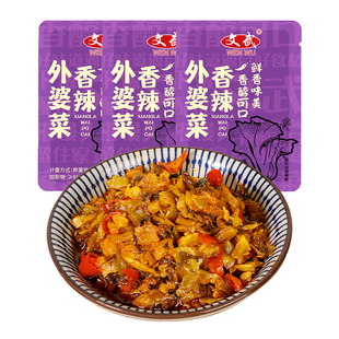 文武外婆菜50袋香辣下饭菜开胃味小包咸菜即食酱腌菜湖南特产
