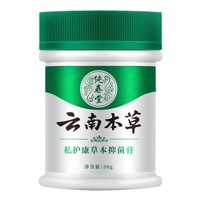 【云南本草湿疹止痒膏】