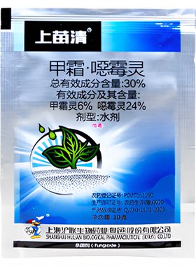 上苗清苗期立枯30%病甲霜噁霉灵
