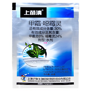 沪联上苗清青30%甲霜恶霉灵死苗烂根水稻黄瓜立枯萎病土壤杀菌剂