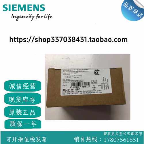 议价3RU2116-1JB0西门子过载继电器 7.0...1.0A原装3RU21161JB0现