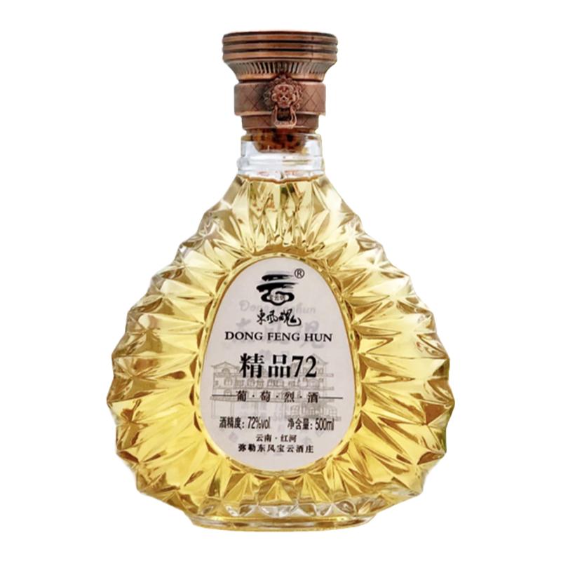 宝云酒庄精品72度葡萄烈酒