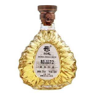 云南弥勒东风魂宝云酒庄精品72度葡萄烈酒高度蒸馏酒白兰地礼盒装