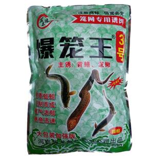 黄鳝饵料泥鳅饵料黄鳝诱饵黄鳝笼专用诱饵鳝鱼诱食爆笼王虾笼诱食